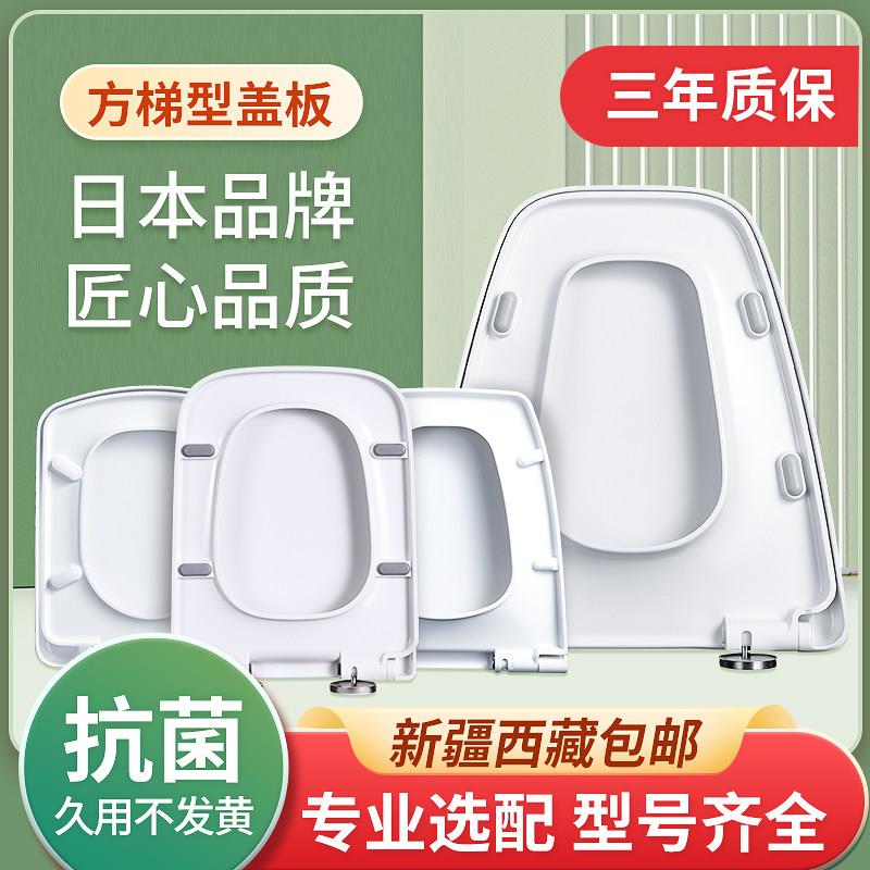 日本脲醛马桶盖 加厚通用老式梯形方型TU异型坐便盖板厕所马桶圈