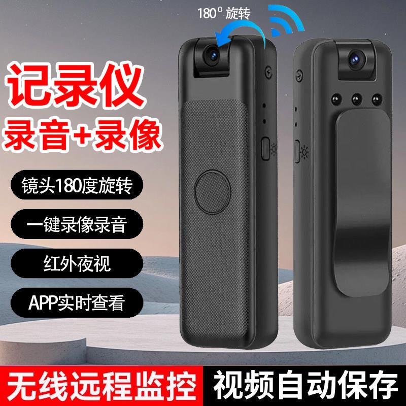 胸前记录仪高清领口摄像头工作录音录像器运动相机无线远程记录仪
