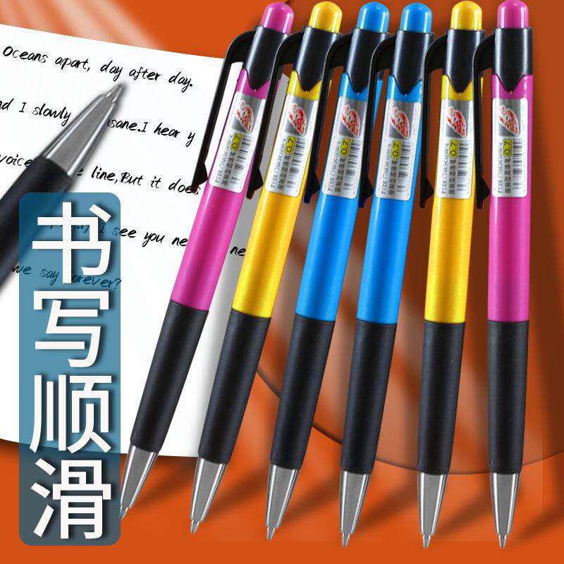 按动式0.7mm黑色圆珠笔蓝色伸缩式原子笔小学生办公用品顺滑包邮