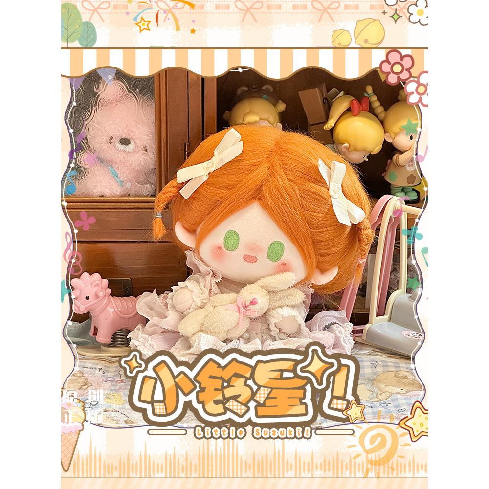 【哇呜哇呜】光与夜之恋20cm棉花娃娃夏鸣星属性女儿周边原创公仔