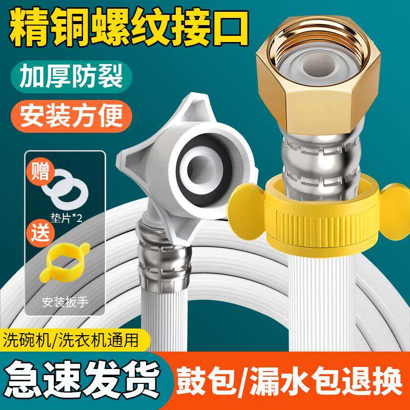 全自动洗衣机进水管螺纹口通用4分进水软管全铜上水管延长管防爆
