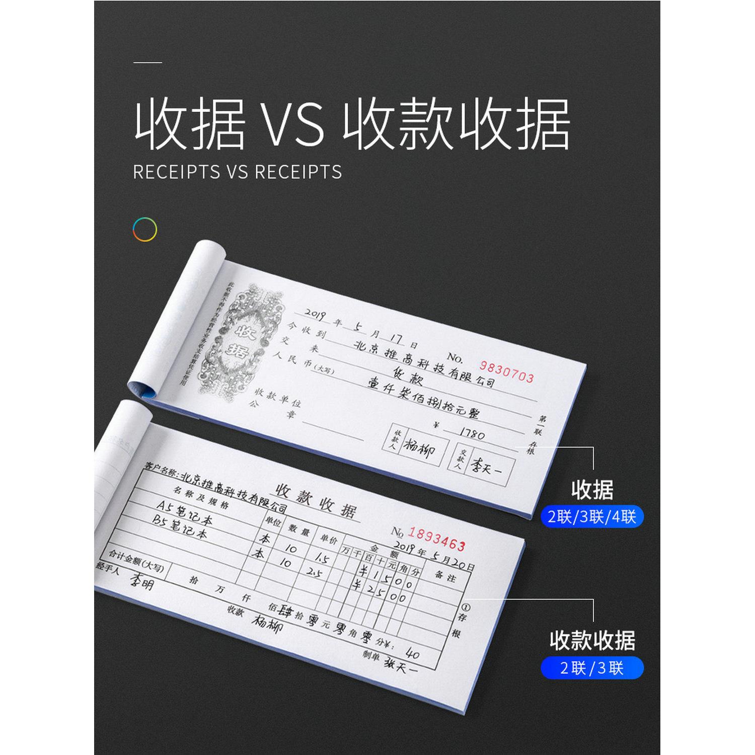 通立莱二联收据三联收款单据二联单据收票据本收费单据两联复写本