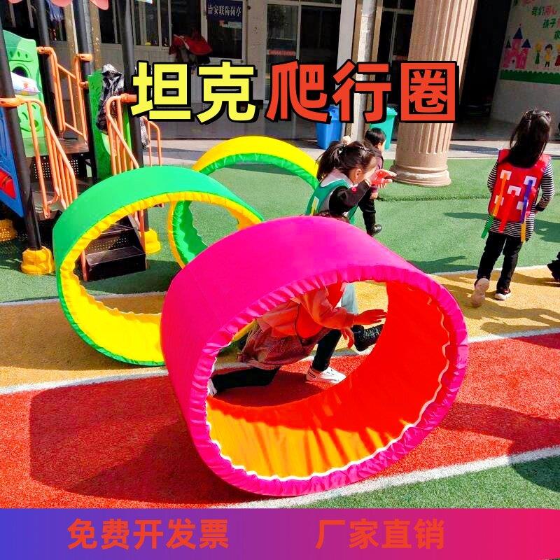 幼儿园坦克垫爬行圈体智能道具儿童车轮滚滚亲子互动感统训练器材