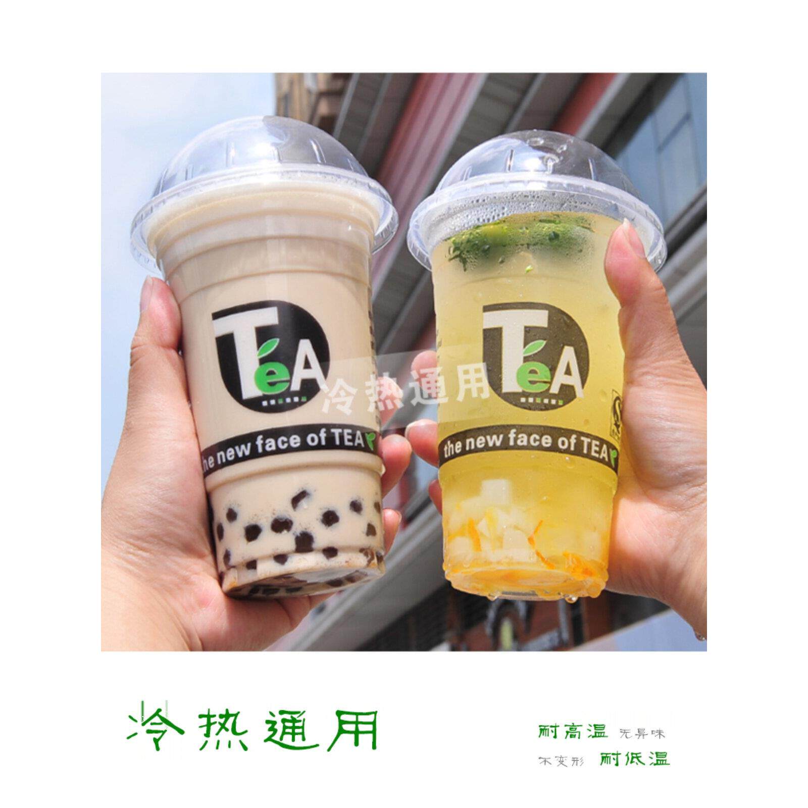 500ml表情绿茶高透塑料杯一次性奶茶杯子果汁冷热饮1000个带盖包