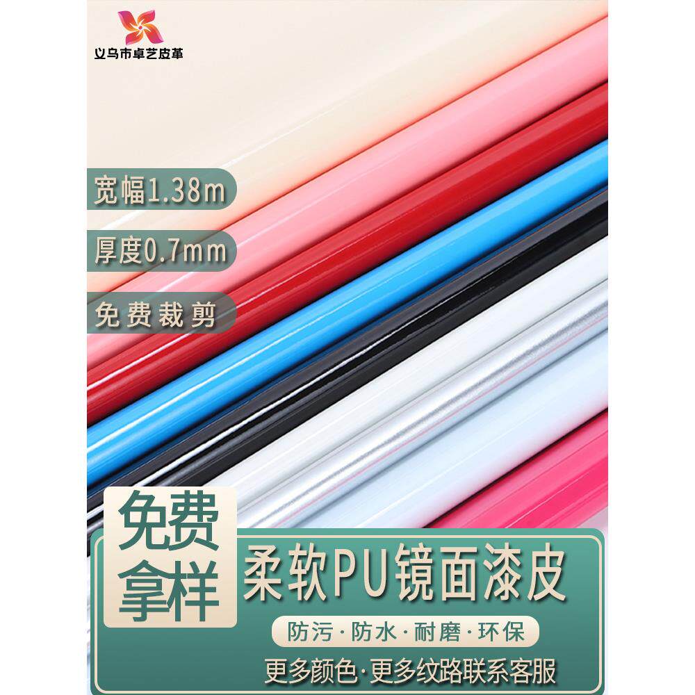 柔软pu漆皮镜面皮革面料淘气堡ktv宾馆软包布料亮光面皮料人造革