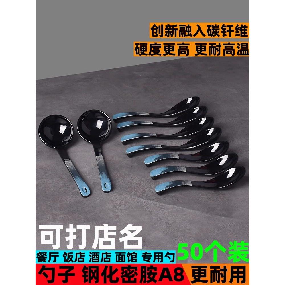 密胺长柄勺子商用餐饮面馆加长龟壳勺塑料小汤勺调羹食堂汤匙包邮
