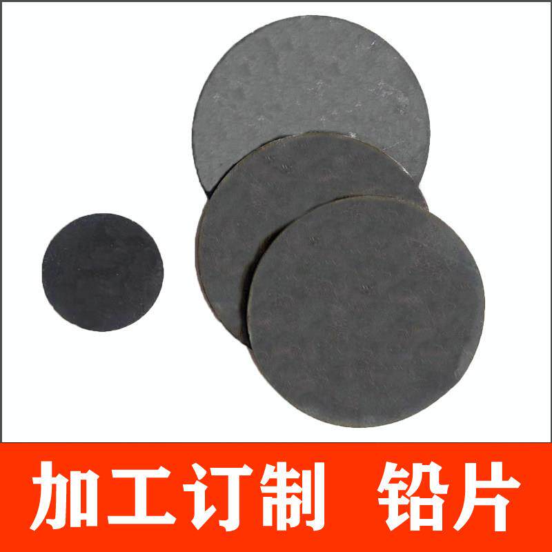 厂家订制铅片 铅圆片 铅棒 配重铅块