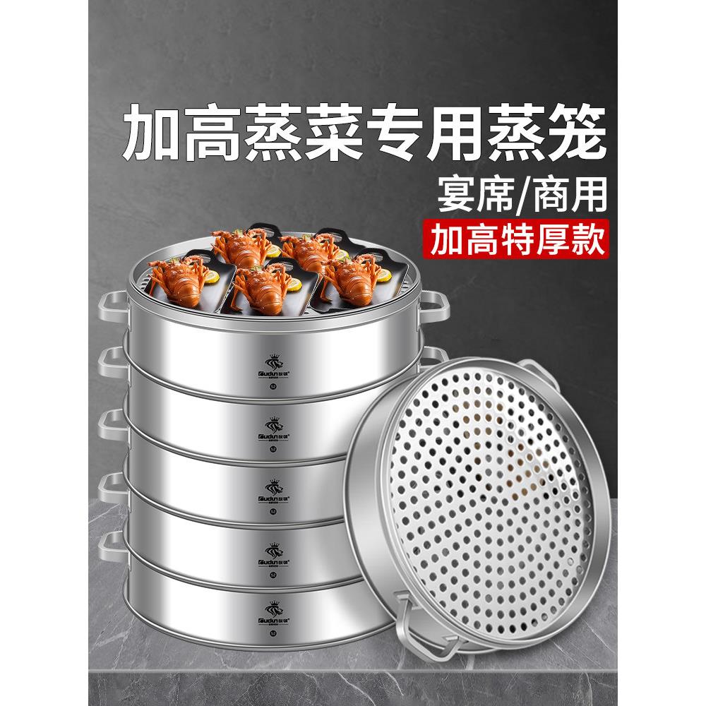 欧顿加高不锈钢蒸笼蒸格蒸肉蒸屉蒸包子家用大容量超大特大号商用