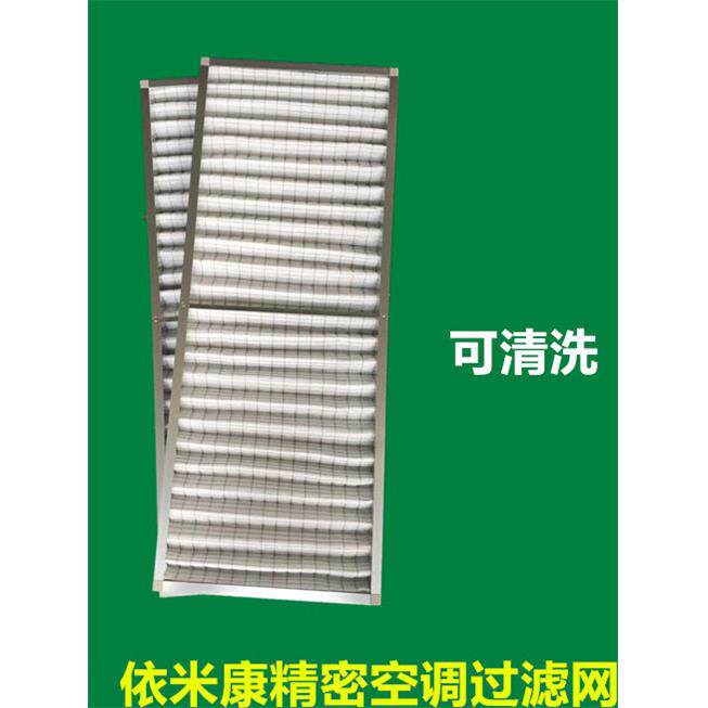 依米康精密空调过滤网纸框滤芯金属框可清洗防尘罩1100*375*30mm