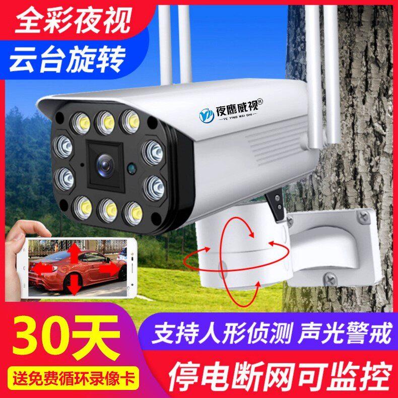 无线摄像头wifi手机无需网络远程家用监控器室外防水枪机高清夜视
