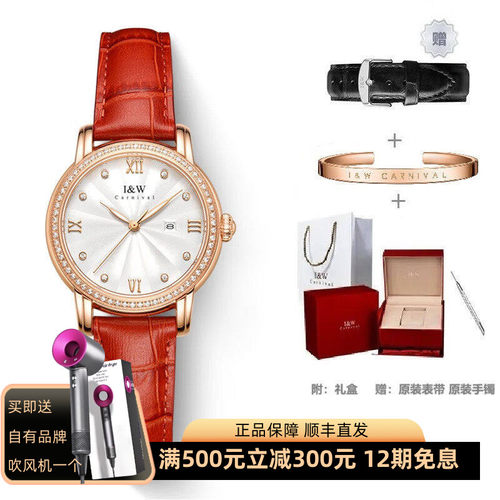 I&W时尚波浪纹理轻奢防水手表