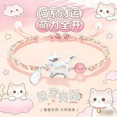 招财猫手绳手工编织轻奢礼物