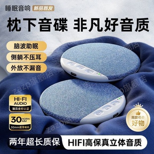 【政府补贴20%】枕上音响枕下蓝牙音箱枕头助眠枕边睡眠迷你小型