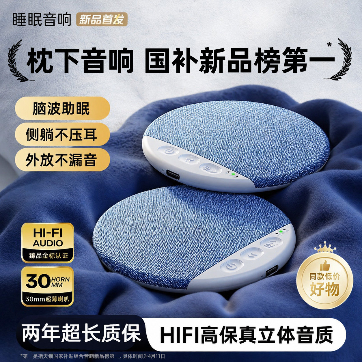 【政府补贴20%】枕上音响枕下蓝牙音箱枕头助眠枕边睡眠迷你小型