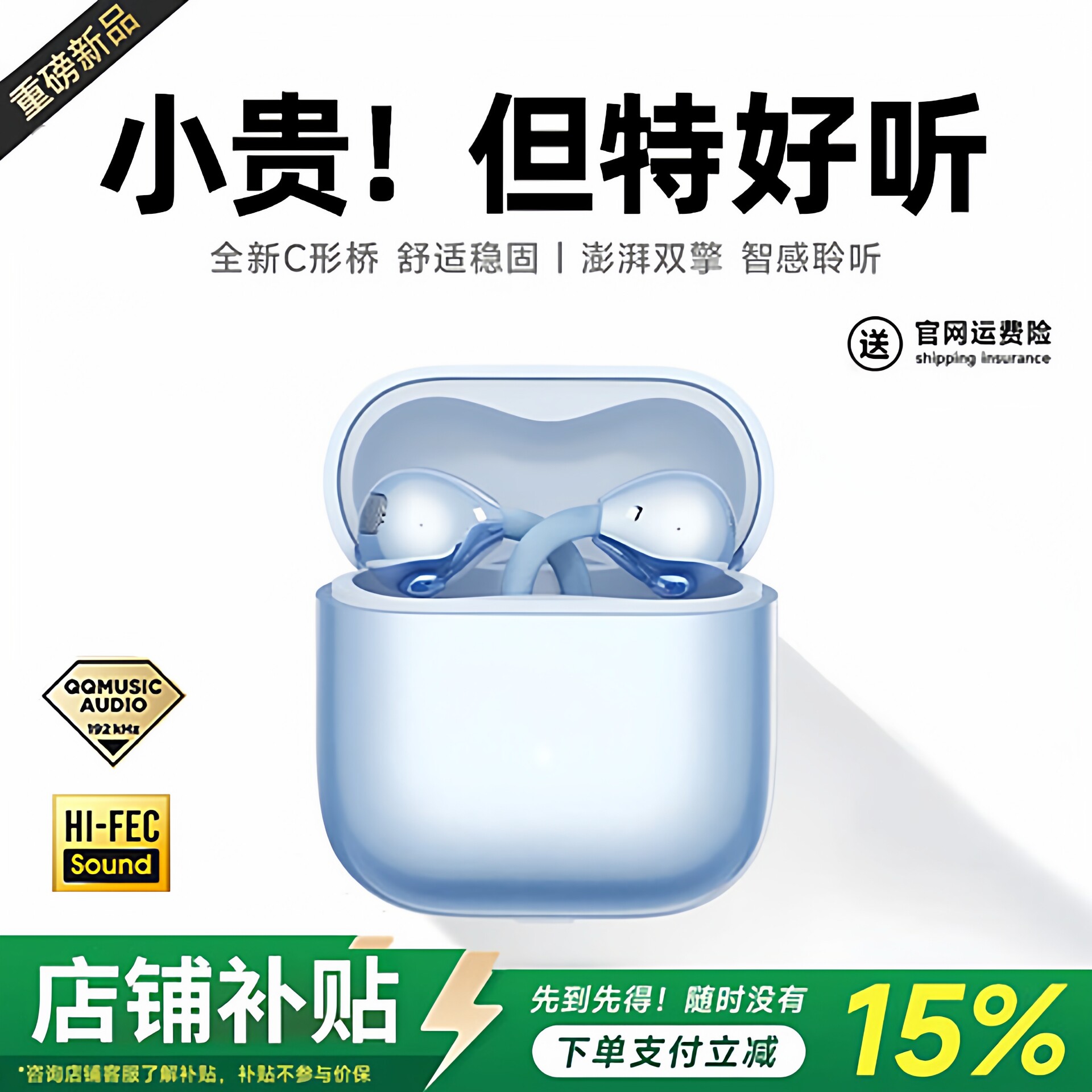 政府补贴丨AI蓝牙耳机耳夹式无线气骨传导开放式运动跑步2026新款