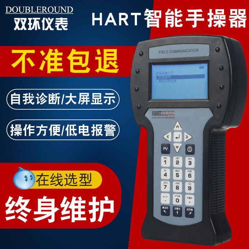 智能HART375/475手操器中文英文现场通讯器横河罗斯蒙特变送器