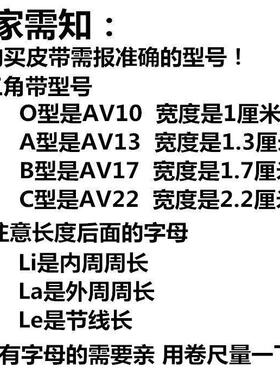 齿形三角带B型17x1825至2388Li小型耕耘机皮带汽车工业传动带 高