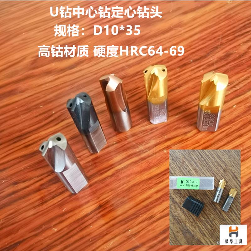 暴力钻U钻PLN定心钻中心钻导向钻头 6 8 10 12 16 20 25 30