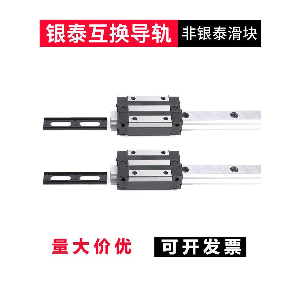 国产银泰直线导轨滑块可互换Msa/Msb 15 20 25 30 35 45 S E Le L