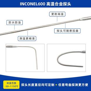 爱迪温进口铠装 热电偶K型炉温可弯曲1150度温度传感器Inconel600