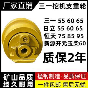 三一55/60/75挖掘机支重轮承重轮小松60-7日立55/70履带底盘配件