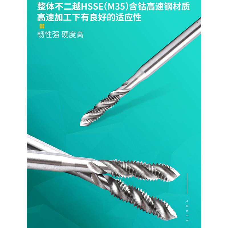加长80/100/150L含钴螺旋丝攻M2/3/4/5/6/8-16深孔专用上排屑丝锥