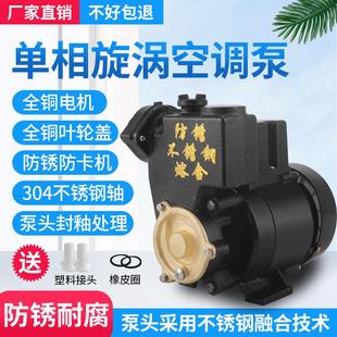 304不锈钢家用增压泵循环水冷空调泵铜芯自吸泵井用抽水泵GP125W
