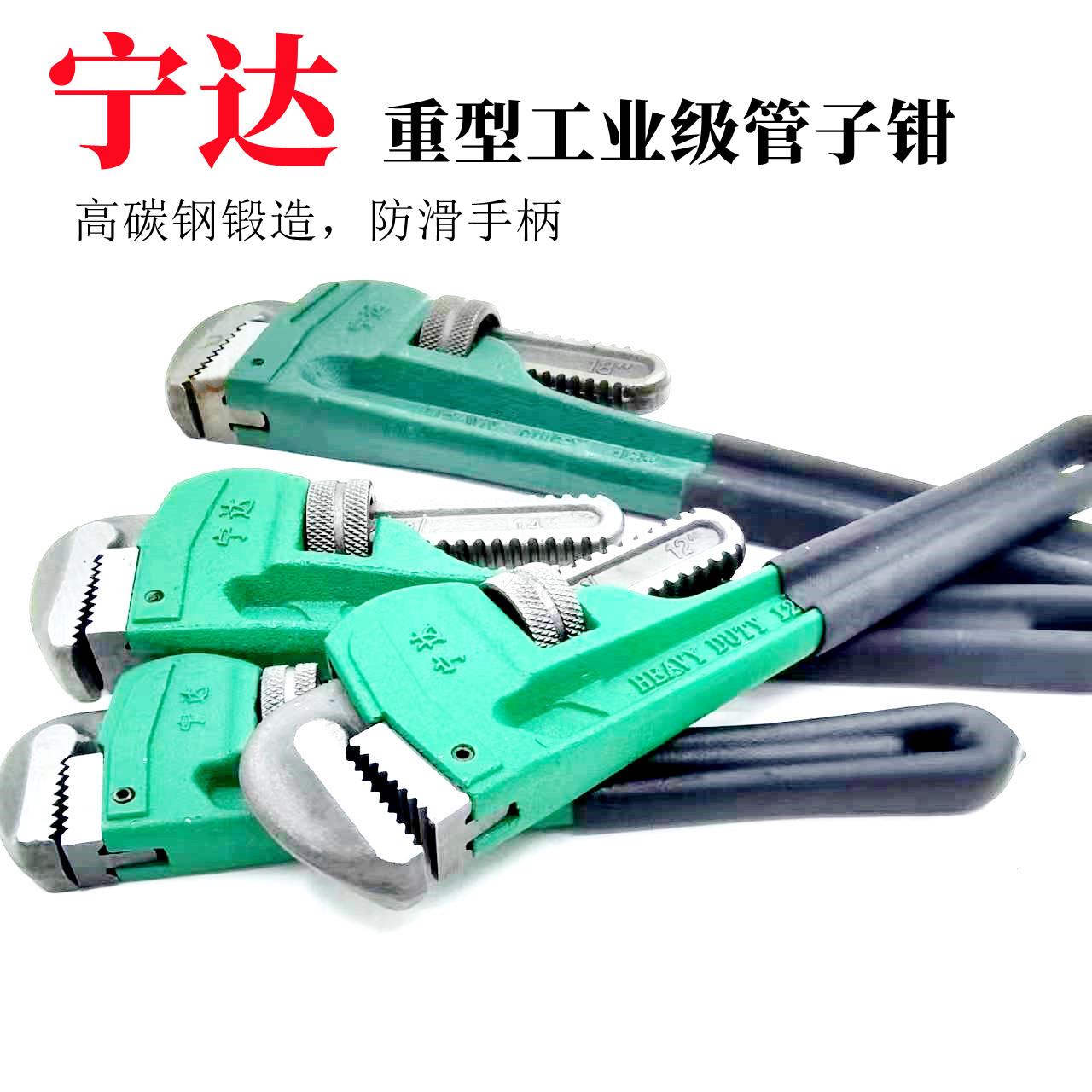 宁达工业级美式重型管子钳多功能管钳子水管钳万能钳水管扳手管钳