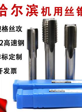 机用螺丝攻直螺丝攻手用攻丝M20M21M22M24M25M26M27M28*1*1.5*2*2