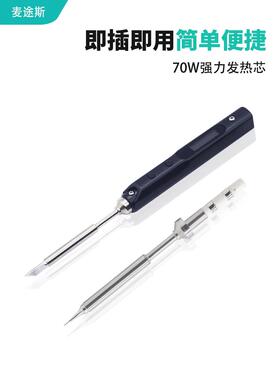 Ts100电动烙铁原装烙铁头烙铁头加热芯烙铁头烙铁头斜口直头Ts Mi