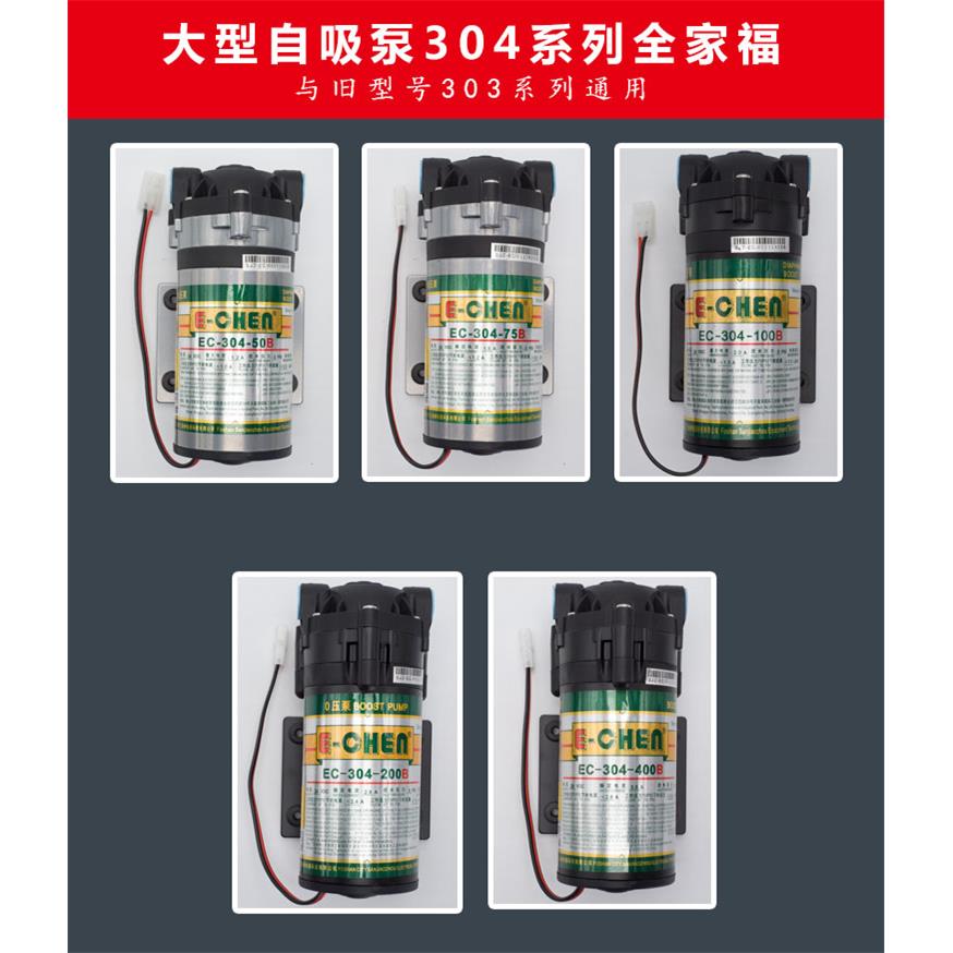 净水器自吸泵三角洲RV泵自动启停50B400B2L12LF15L农用泵电机开关