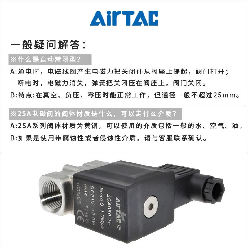 亚德客不锈钢高压流体直动真空电磁水阀2SA030 2SA050 2SAT050-15