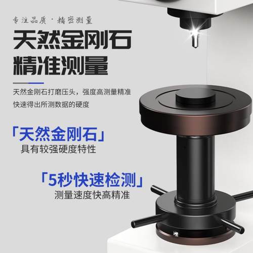 得川台式数显洛氏硬度计HR150A金属塑料加高表面洛氏硬度测试仪