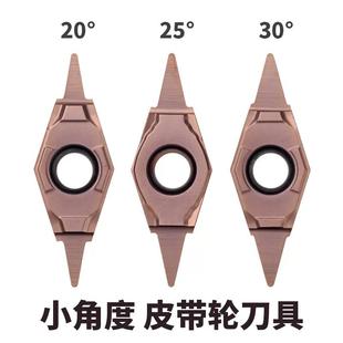 20 25 30 40度尖刀皮带轮刀片油槽刀轴承密封圈切槽刀片小角度刀