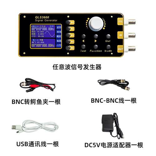 QLS3600S任意波DDS函数讯号产生器/讯号源/频率/脉冲/扫频/计数仪