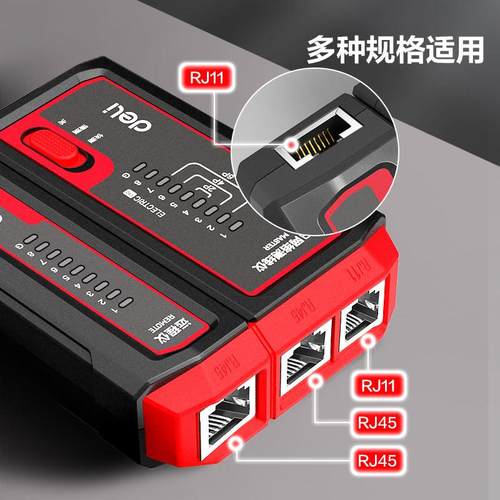 得力网线测线仪POE交换机监控网络线路由器信号通断检测 DL335102