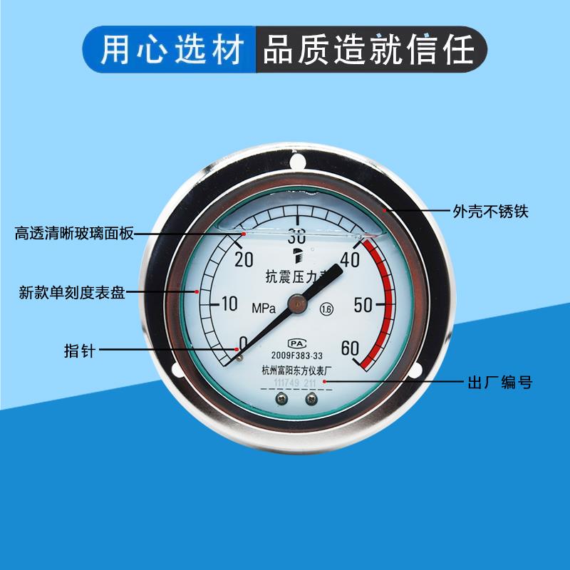 杭州富阳轴向带边压力表YN100ZT/25/40mpa防抗振耐震水气油液压表