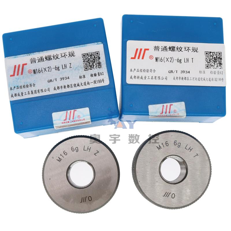 正品成量螺纹环规 通止规 M8M9M10M11M12*1.75*1.5*1.25*1*0.75