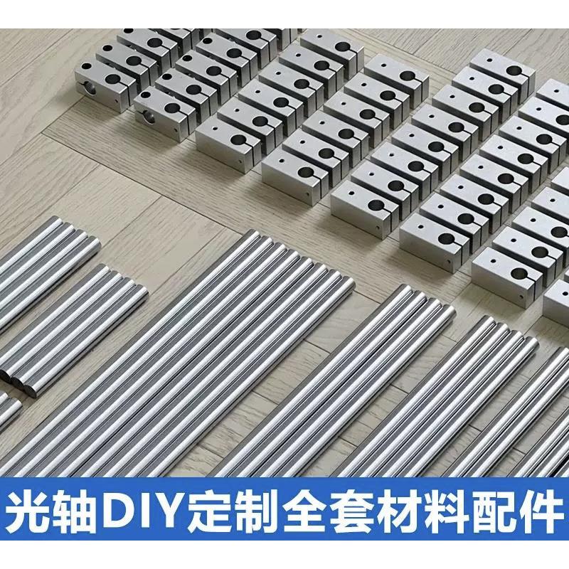 手搓光轴DIY定制材料包/衣架/花架/茶几/置物架等、按需发货