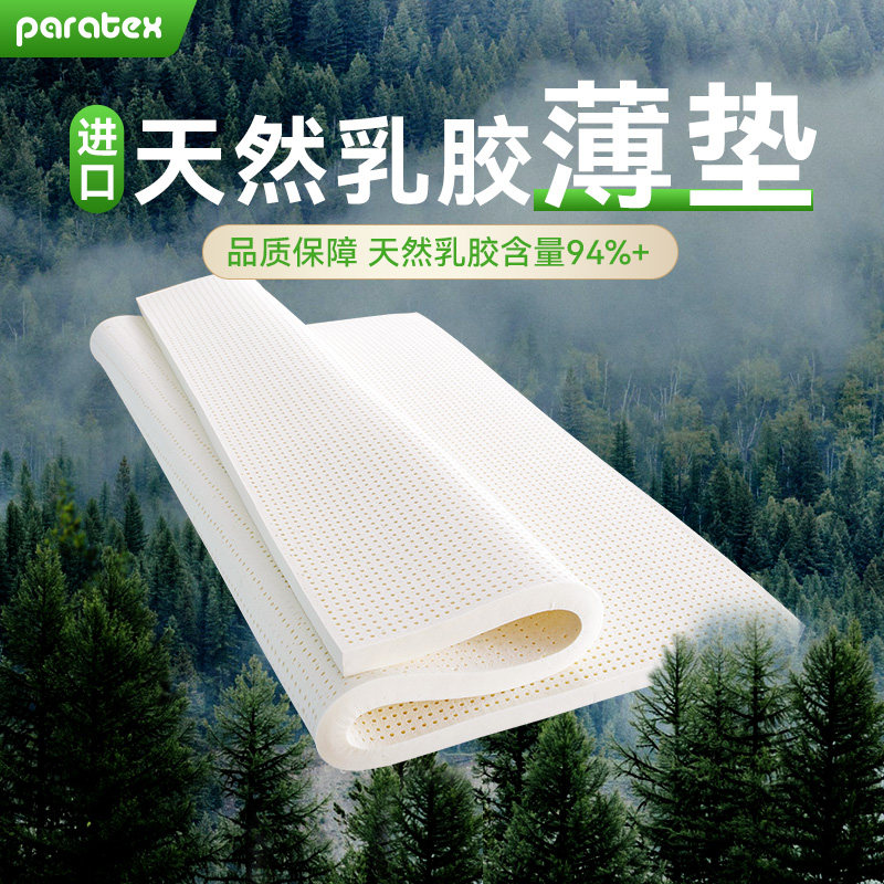 乳胶床垫薄款m泰国天然橡m.m米折叠薄垫子,床上用品,床垫/床褥/床护垫/榻榻米床垫,淘宝优惠券,粉丝福利购,淘宝优惠卷