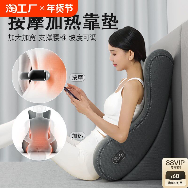 床头靠垫护腰床上大靠背软包调节按摩加热沙发靠枕斜躺孕妇枕头,居家布艺,床头靠垫,淘宝优惠券,粉丝福利购,淘宝优惠卷