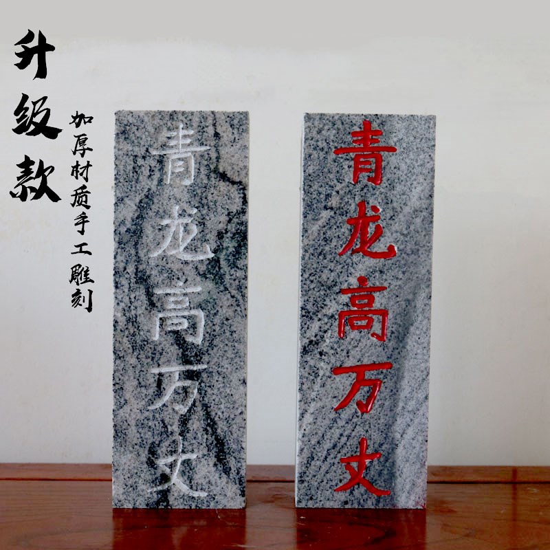 青龙高万丈天然石雕石头石材青石室内外房顶镇宅大吉化解白虎摆件