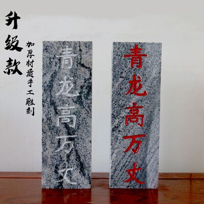 青龙高万丈天然石雕石头石材青石室内外房顶镇宅大吉化解白虎摆件