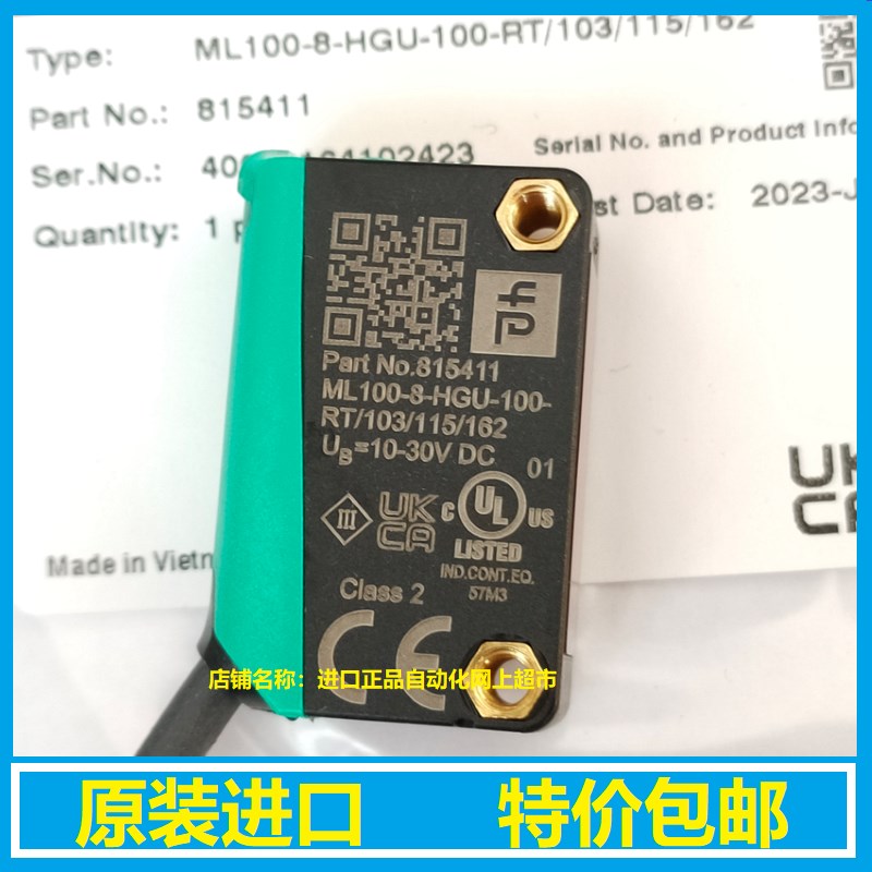 倍加福漫反射光电开关ML100-8-HGU-100-RT/103/115/162原装进口
