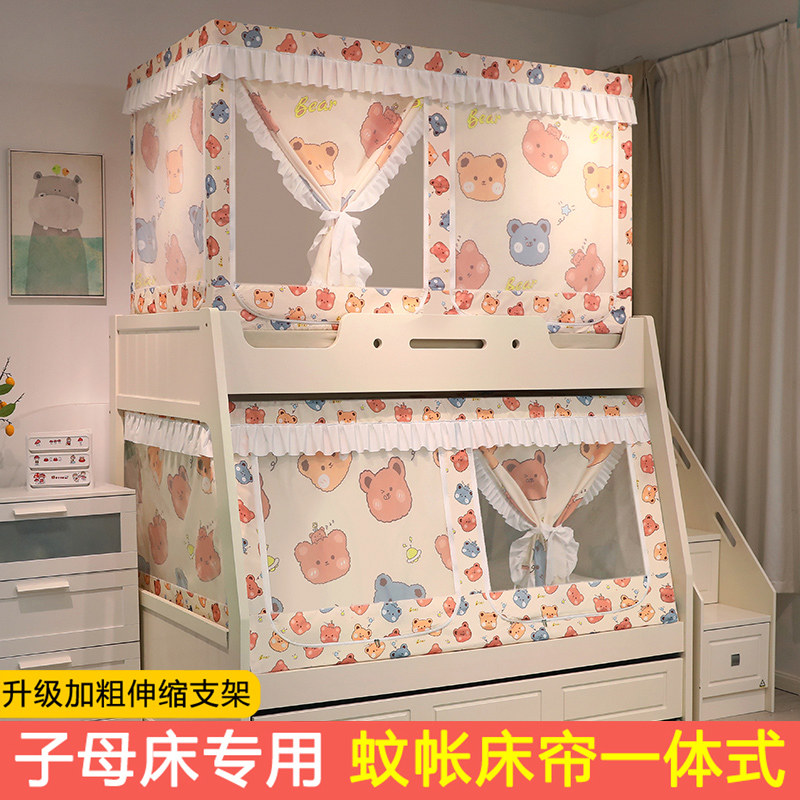 儿童子母床蚊帐一体式床帘遮光上铺高底床上下层床下铺梯形专用,床上用品,蚊帐,淘宝优惠券,粉丝福利购,淘宝优惠卷