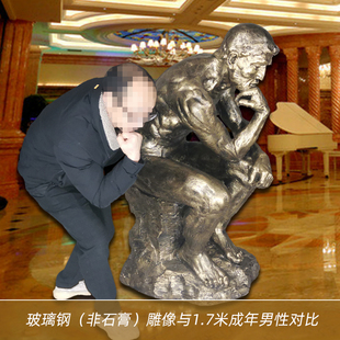 大型经典人物雕塑思想者沉思者玻璃钢石像落地艺术装饰品