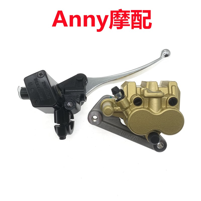 迅猛小兽HJ100T-5--8/VN100/VM100/VF100前刹车上泵碟刹下泵油缸