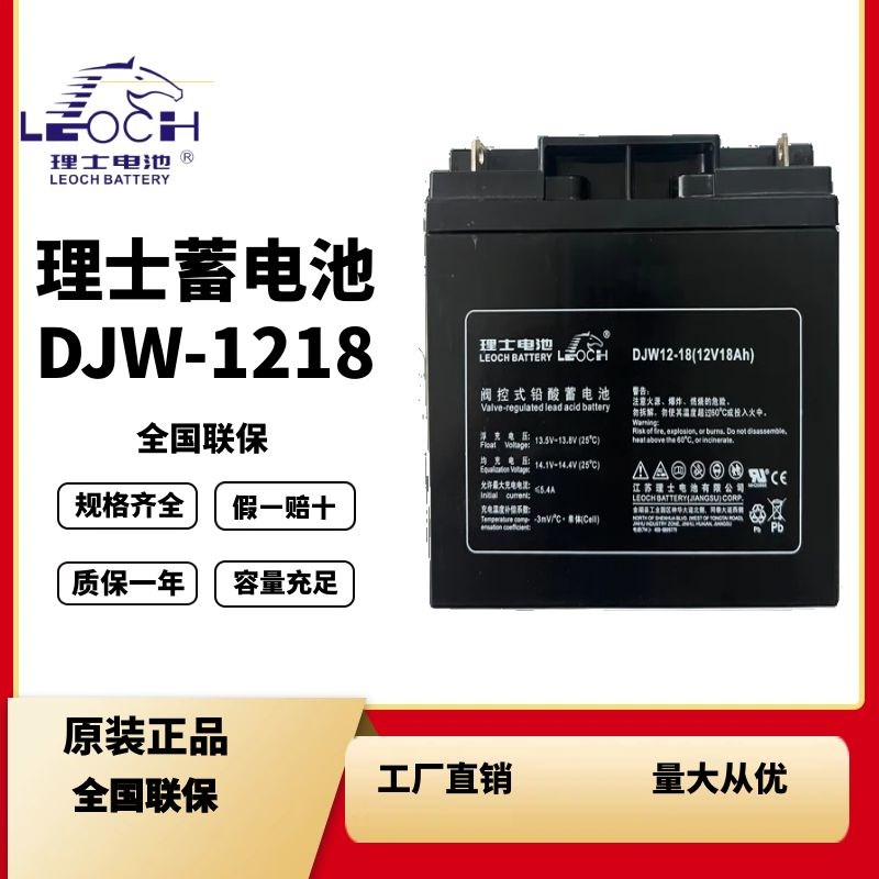理士蓄电池DJW-7.0/V7HH18H20H23Hzhi直流屏