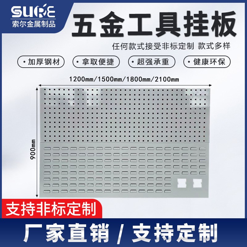 五金工具挂板带插座方孔挂板百叶挂板墙多功能螺丝收纳架桌面灯架