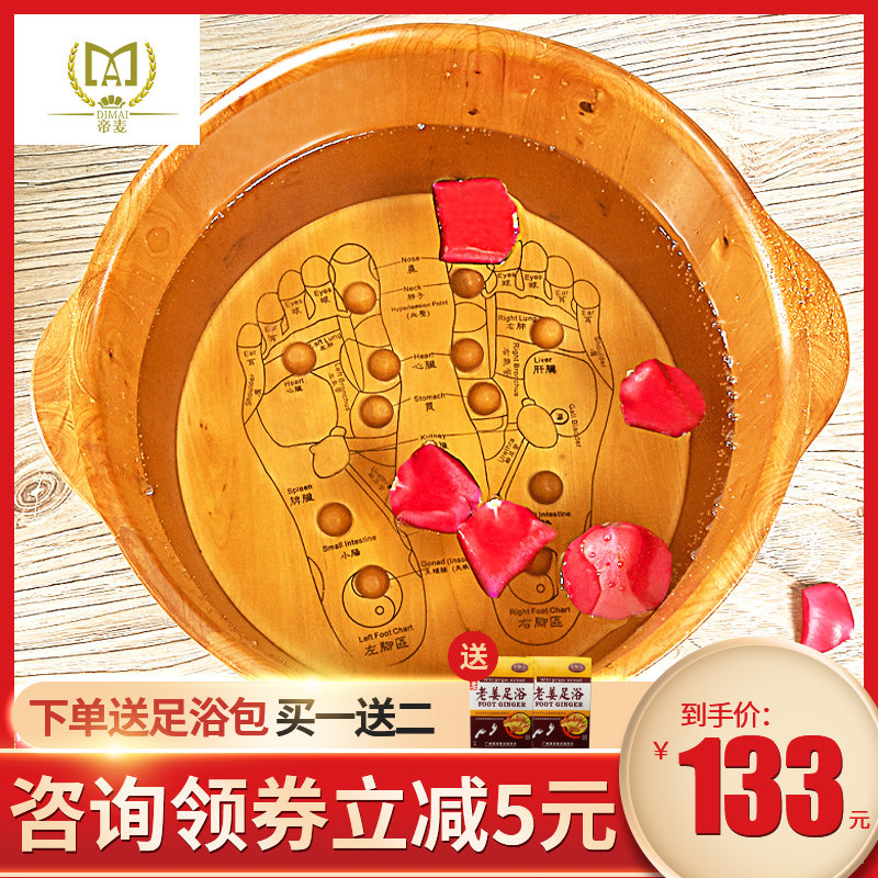帝麦香柏木洗脚桶泡脚盆泡脚桶木桶家用穴位按摩木盆洗脚盆足浴桶